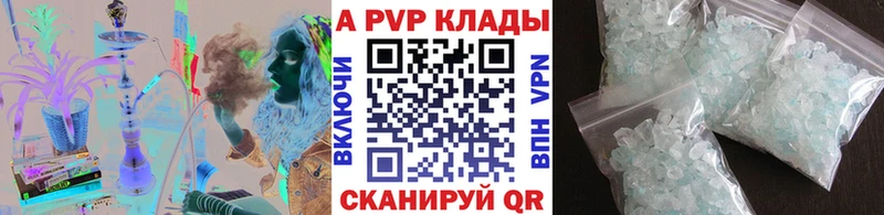 цены наркотик  даркнет состав  Alfa_PVP кристаллы  Алупка 