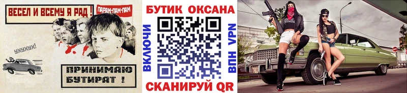 купить закладку  Алупка  БУТИРАТ 99% 