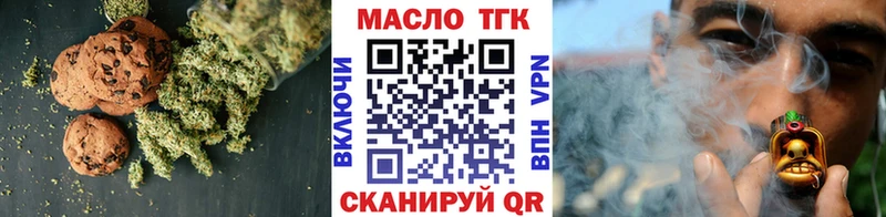 Печенье с ТГК конопля Алупка