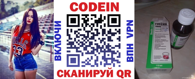 купить  цена  Алупка  Кодеиновый сироп Lean напиток Lean (лин) 