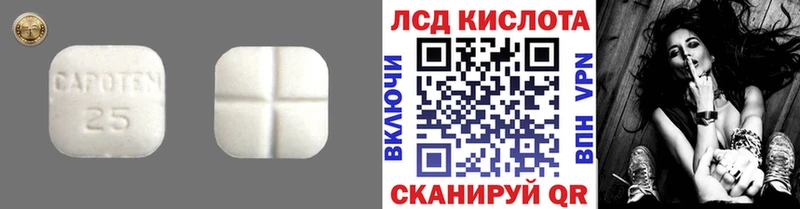 ЛСД экстази кислота  купить наркоту  Алупка 