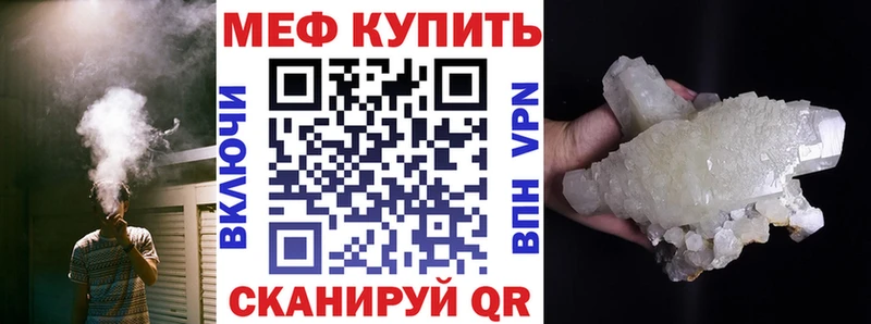 наркошоп  Алупка  МЕФ VHQ 