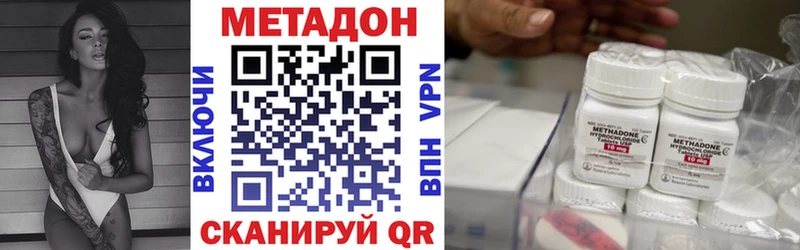 Метадон белоснежный  Алупка 